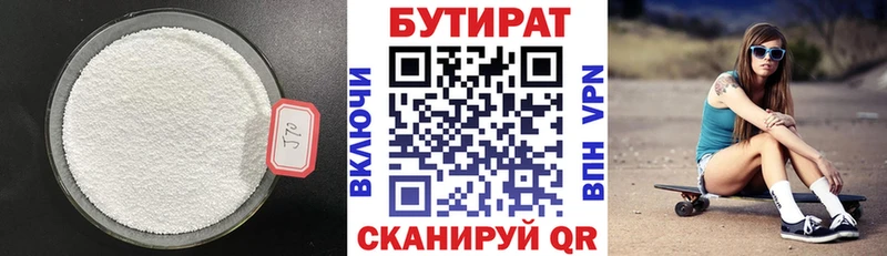 гидра рабочий сайт  Бор  БУТИРАТ 1.4BDO 