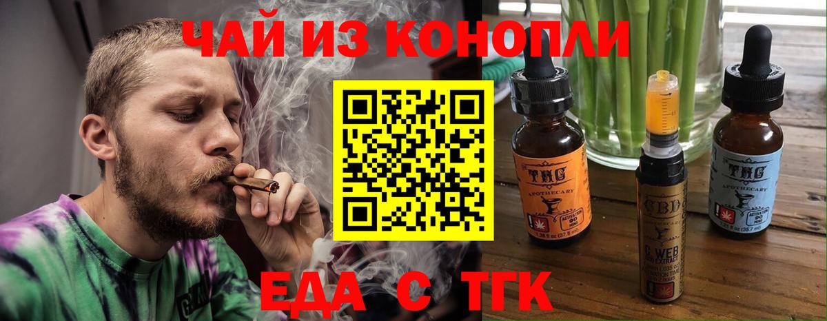 Canna-Cookies марихуана  Вход с VPN  Бор 