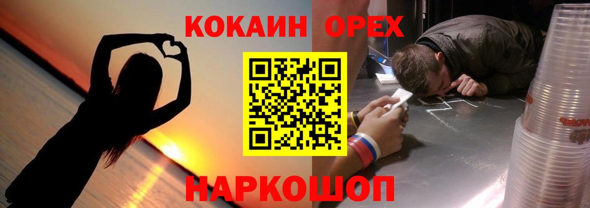 Кокаин 97%  КОКАИН Fish Scale  купить  цена  Бор  Вход с VPN 