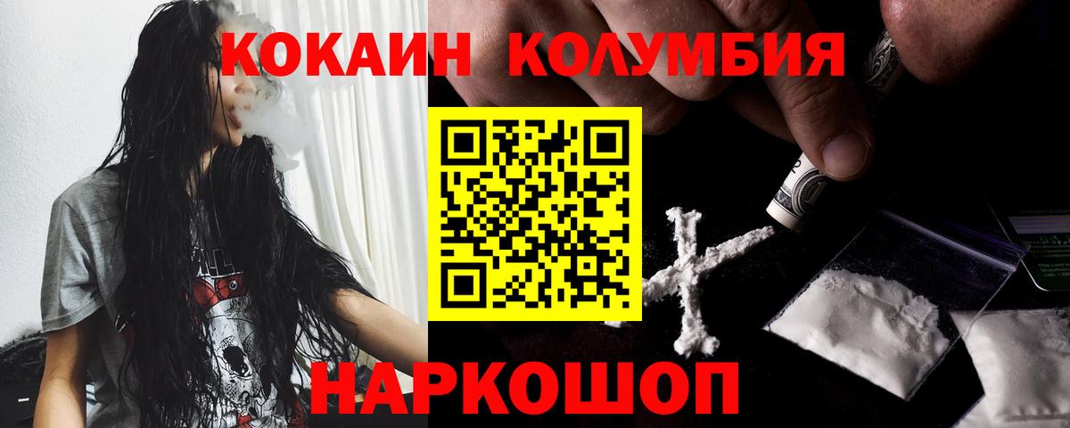КОКАИН Колумбийский Бор