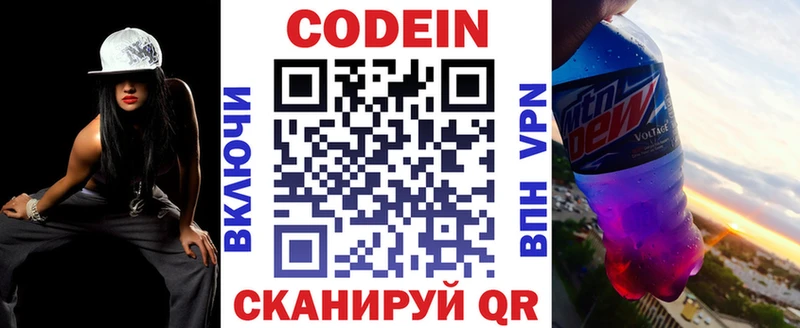 Codein Purple Drank  Бор 