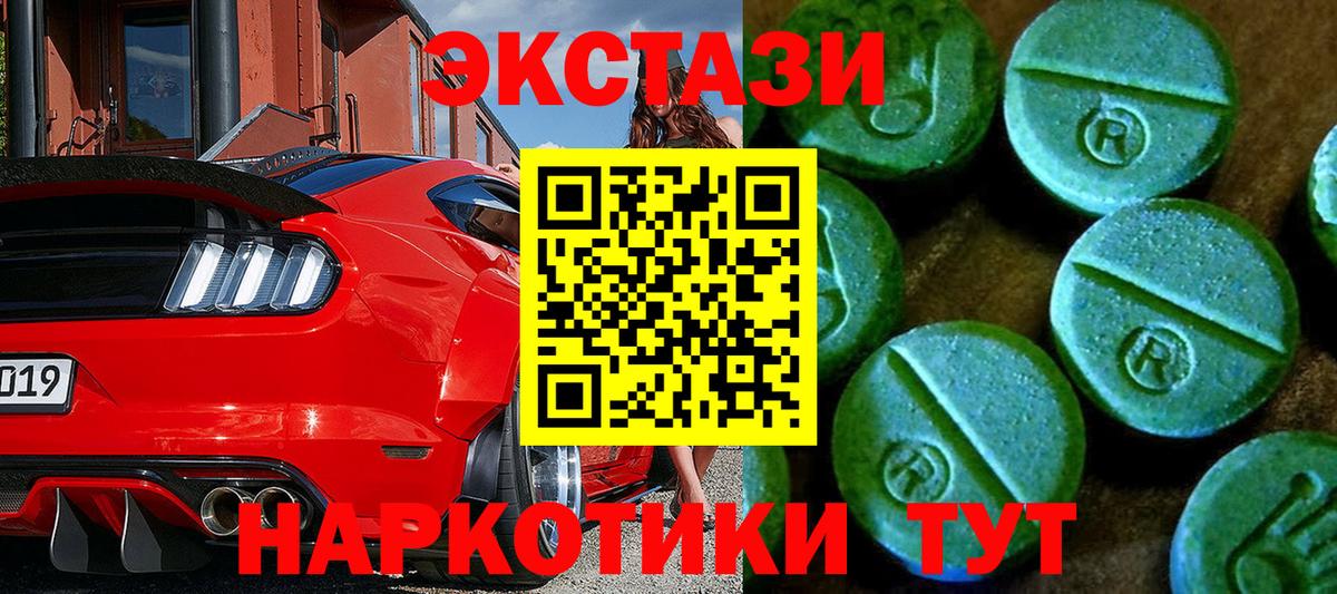 купить   ЭКСТАЗИ  Бор  Вход с VPN  Экстази 250 мг 