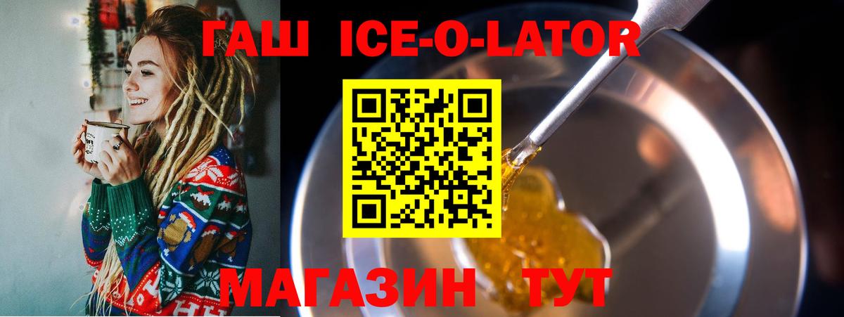 ГАШИШ hashish  Вход с VPN  Гашиш гашик  Бор 