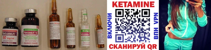 Кетамин VHQ  закладки  Бор 