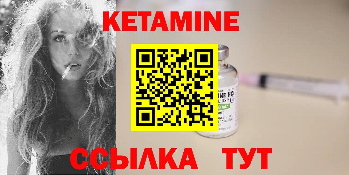 Бор  КЕТАМИН ketamine  Вход с VPN  Кетамин ketamine 