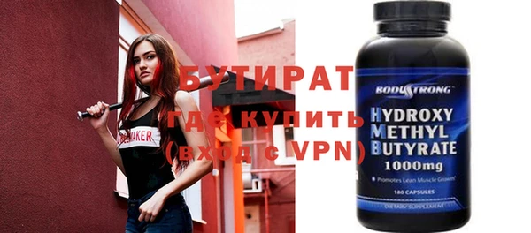 бутират Балабаново