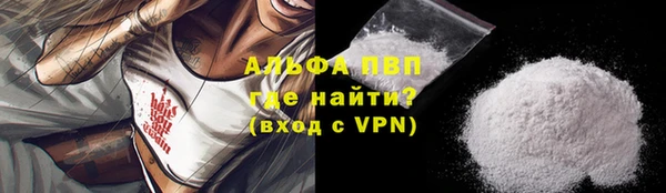 альфа пвп VHQ Балахна