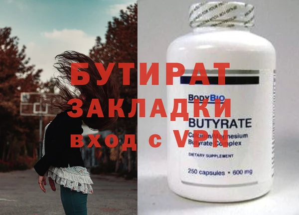 бутират Балабаново