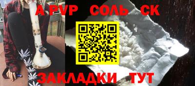 ALPHA PVP Гулькевичи