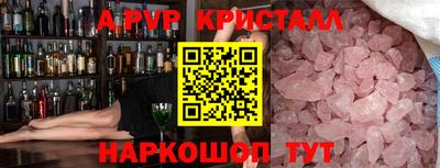 ALPHA PVP Гулькевичи