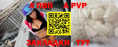 ALPHA PVP Гулькевичи