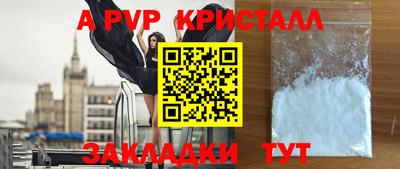 ALPHA PVP Гулькевичи