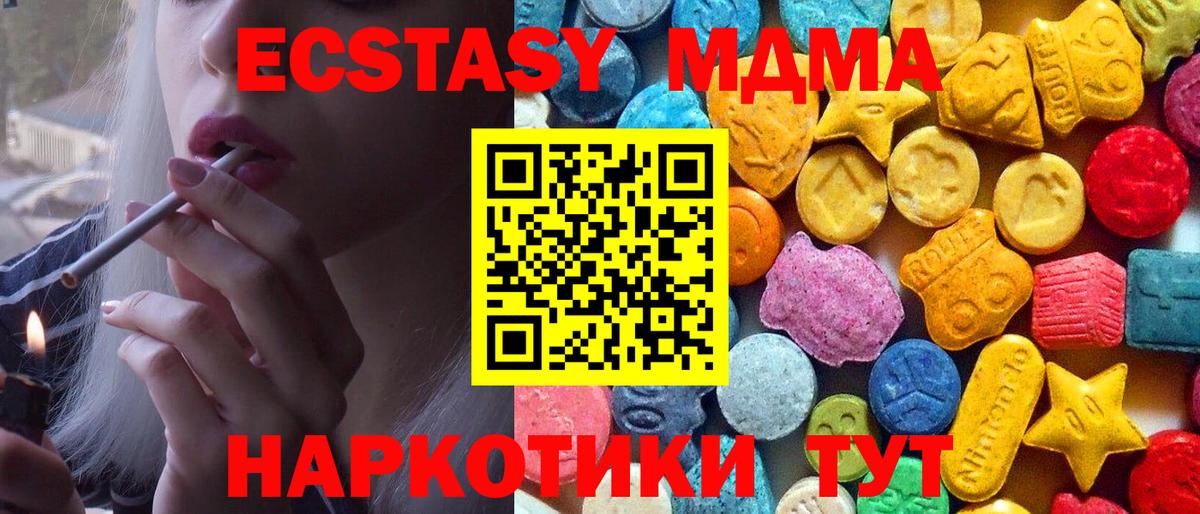 МДМА кристаллы  МДМА VHQ  МДМА  Вход с VPN  Бор 