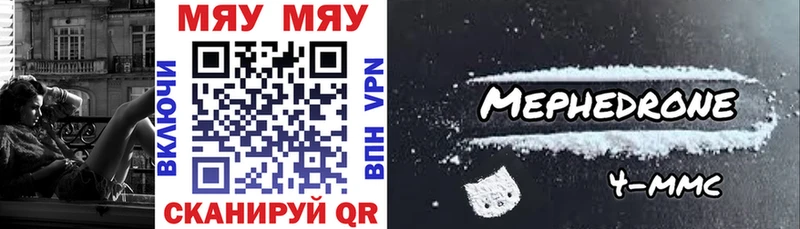 МЕФ mephedrone  хочу наркоту  Бор 