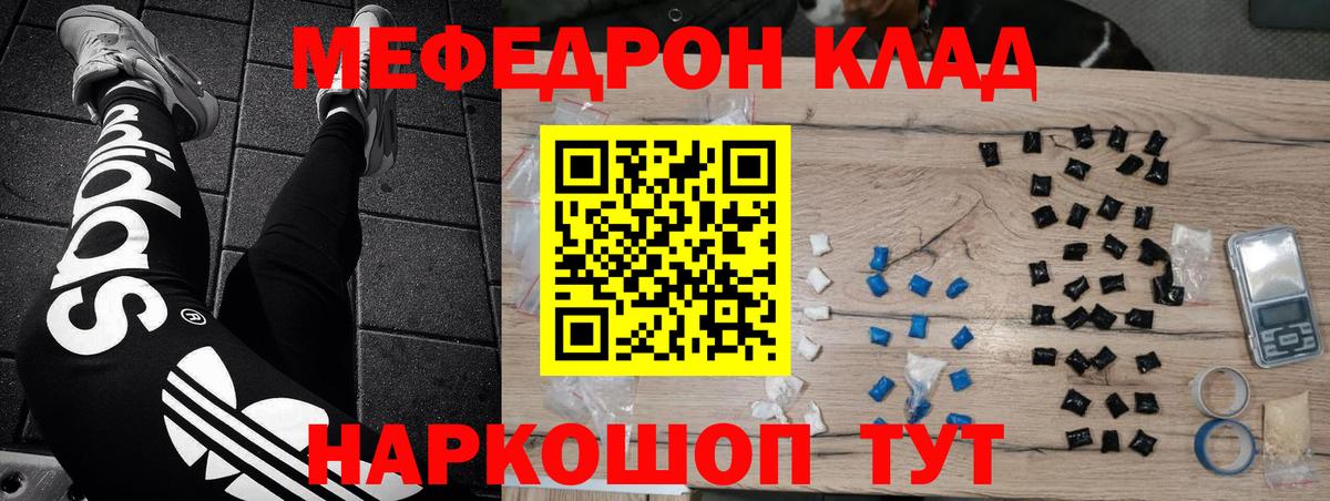 МЕФ VHQ  Вход с VPN  МЕФ  МЯУ-МЯУ мяу мяу  МЕФ  Бор 