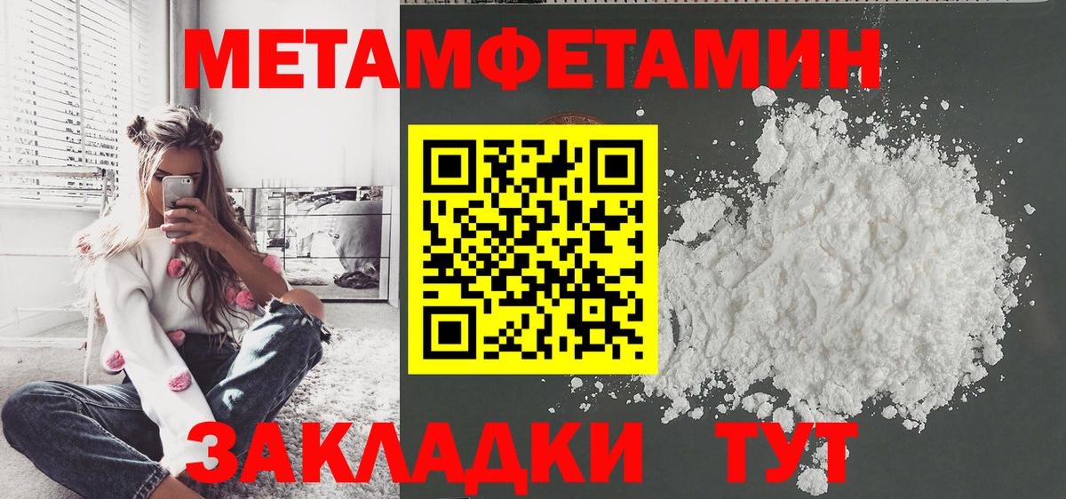 Метамфетамин Methamphetamine  Вход с VPN  Бор 
