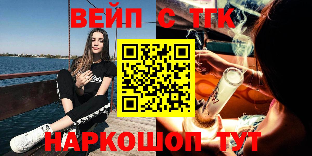 Бор  купить наркотики цена  Вход с VPN  ТГК THC oil 